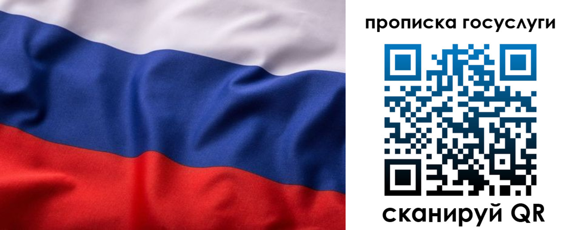 временная регистрация собственник в Светлом