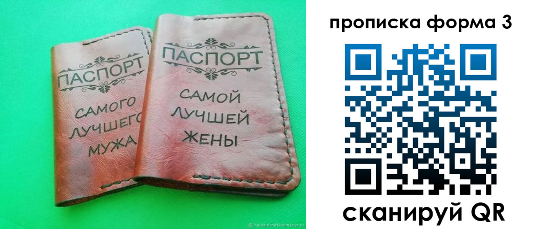 временная регистрация для школы в Светлом