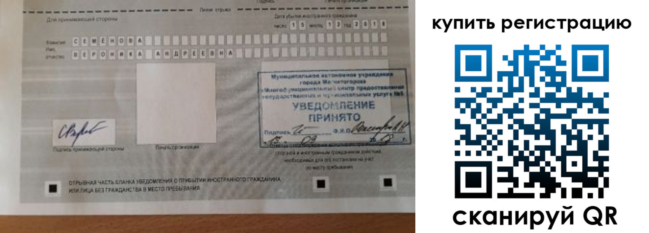 временная регистрация для всех в Светлом