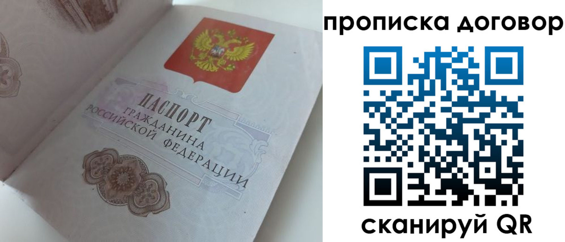 прописка для военкомата в Светлом